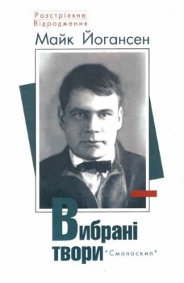 Повість «Подорож ученого доктора Леонардо і його майбутньої коханки прекрасної Альчести у Слобожанську Швайцарію» 1 Повість «Подорож ученого доктора Леонардо і його майбутньої коханки прекрасної Альчести у Слобожанську Швайцарію»