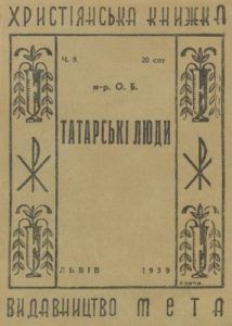 Татарські люди