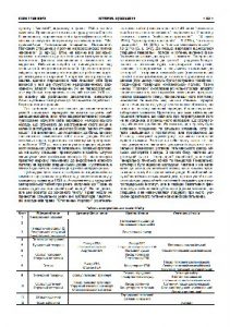 Стаття «Степенный порядок малороссийских чинов» 1742 р.»