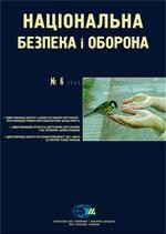 22645 natsionalna bezpeka i oborona 2009 n06 110 dyversyfikatsiini proekty v enerhetychnii sferi ukrainy завантажити в PDF, DJVU, Epub, Fb2 та TxT форматах