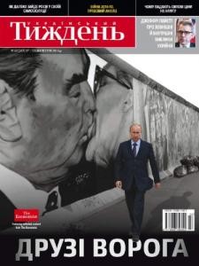 Журнал «Український тиждень» 2014, №42 (362). Друзі ворога