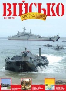 Журнал «Військо України» 2010, №07 (121)