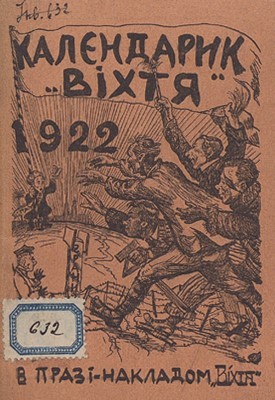 Калєндарик «Віхтя» на звичайний рік 1922