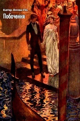 22818 po edgar pobachennia завантажити в PDF, DJVU, Epub, Fb2 та TxT форматах