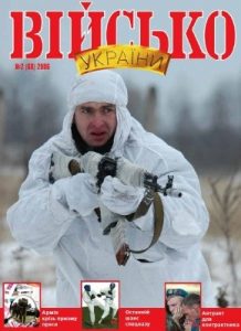 Журнал «Військо України» 2006, №02 (68)