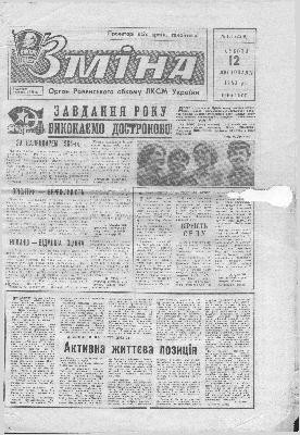 22927 zmina rivne 1983 n135 2546 завантажити в PDF, DJVU, Epub, Fb2 та TxT форматах