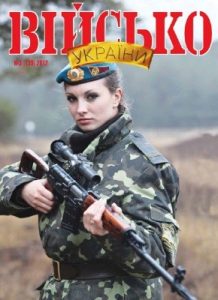 Журнал «Військо України» 2012, №03 (139)