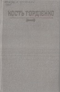 Твори в двох томах. Том 2