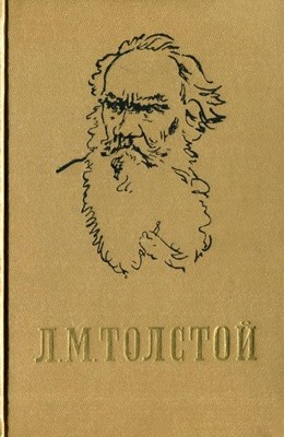 23077 tolstoi lev tvory v dvanadtsiaty tomakh tom 02 завантажити в PDF, DJVU, Epub, Fb2 та TxT форматах