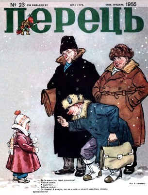 23102 perets 1955 n23 322 завантажити в PDF, DJVU, Epub, Fb2 та TxT форматах