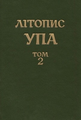 23105 litopys upa ns tom 02 volyn i polissia завантажити в PDF, DJVU, Epub, Fb2 та TxT форматах