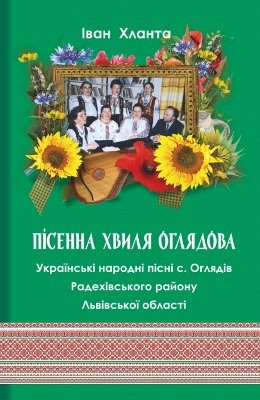 23160 ukrainskyi narod pisenna khvylia ohliadova завантажити в PDF, DJVU, Epub, Fb2 та TxT форматах
