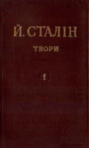 Твори. Том 01: 1901–1907