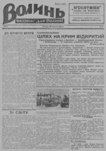 Газета «Волинь» 1941, ч. 11