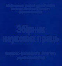 2324 ofitsynskyi roman poiava oliharkhichnykh utvoren v ukraini druha polovyna 1990 kh завантажити в PDF, DJVU, Epub, Fb2 та TxT форматах