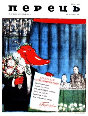 Журнал «Перець» 1948, №22 (153) 1 23314 perets 1948 n22 153 завантажити в PDF, DJVU, Epub, Fb2 та TxT форматах