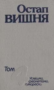 Зібрання творів у 4 томах. Том 4