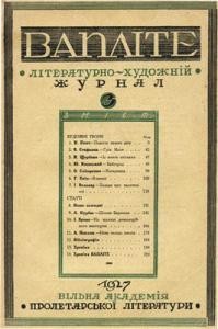 Журнал «ВАПЛІТЕ» 1927, №03