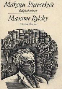 Вибрані твори