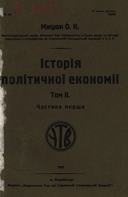 23399 mytsiuk oleksandr istoriia politychnoi ekonomii tom 2 chastyna 1 завантажити в PDF, DJVU, Epub, Fb2 та TxT форматах
