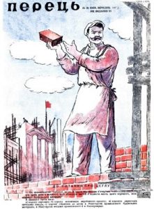 Журнал «Перець» 1947, №18 (123)