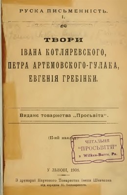 23508 hrebinka ruska pysmennist tom i завантажити в PDF, DJVU, Epub, Fb2 та TxT форматах