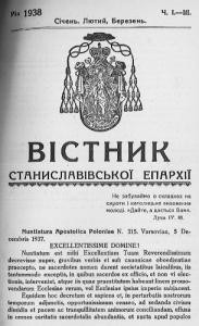 Журнал «Вістник Станиславівської епархії» 1938 рік