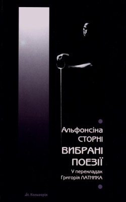 23524 storni alfonsina vybrani poezii завантажити в PDF, DJVU, Epub, Fb2 та TxT форматах