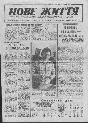 23559 nove zhyttia brovary 1987 n132 7419 завантажити в PDF, DJVU, Epub, Fb2 та TxT форматах