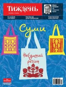 Журнал «Український тиждень» 2015, №44 (416). Суми: несумний регіон