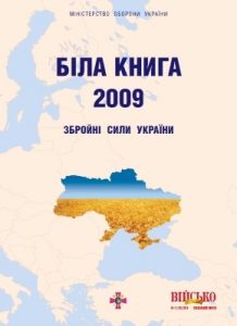 Журнал «Військо України» 2010, №02 (116)