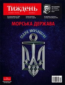 23683 ukrainskyi tyzhden 2016 n42 466 morska derzhava завантажити в PDF, DJVU, Epub, Fb2 та TxT форматах