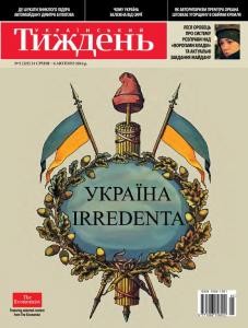 23702 ukrainskyi tyzhden 2014 n05 325 ukraina irredenta завантажити в PDF, DJVU, Epub, Fb2 та TxT форматах