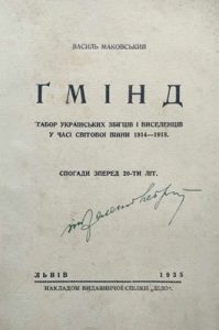 Ґмінд: табор українських збігців і виселенців у часі світової війни 1914-18. Спогади зперед 20-ти літ