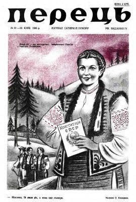 23807 perets 1945 n21 22 79 80 завантажити в PDF, DJVU, Epub, Fb2 та TxT форматах