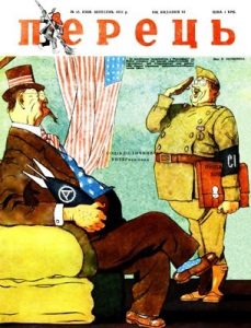 Журнал «Перець» 1951, №18 (221)