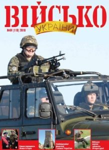 Журнал «Військо України» 2010, №04 (118)