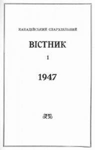 Журнал «Канадійський епархіяльний вістник» 1947 рік