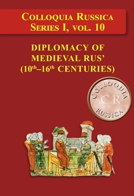 Стаття Colloquia Russica Серія I, Том 10. Dyplomacja Rusi średniowiecznej (X–XVI wiek)