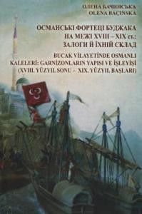 24154 bachynska olena osmanski fortetsi budzhaka na mezhi xviii khikh st zalohy i ikhnii sklad bucak vilayetinde osmanl завантажити в PDF, DJVU, Epub, Fb2 та TxT форматах