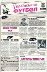 24207 ukrainskyi futbol 1999 n071 494 завантажити в PDF, DJVU, Epub, Fb2 та TxT форматах