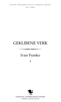 24223 franko vybrani tvory idysh завантажити в PDF, DJVU, Epub, Fb2 та TxT форматах