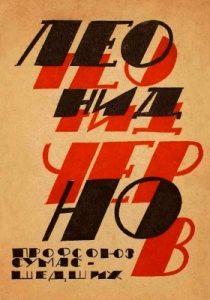 Профсоюз сумасшедших (збірка)