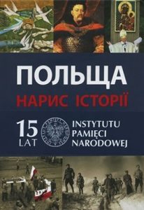 Польща – нарис історії