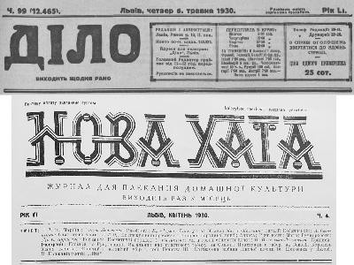 Стаття «Ретроспективна критика жіночого часопису «Нова хата» (на матеріалах львівської газети «Діло» за 1930 р.)»