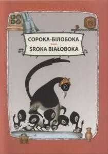 24435 ukrainskyi narod soroka biloboka sroka biaoboka ukrpol завантажити в PDF, DJVU, Epub, Fb2 та TxT форматах