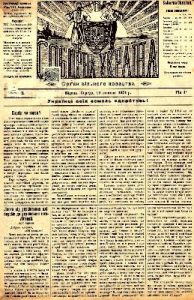 Газета «Соборна Україна» 1921, №02