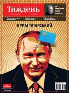 Журнал «Український тиждень» 2017, №11 (487). Крим татарський