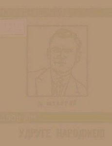 Оповідання «Удруге народжені»