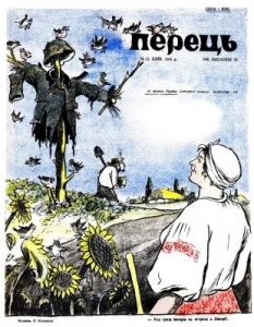 Журнал «Перець» 1945, №13 (71)